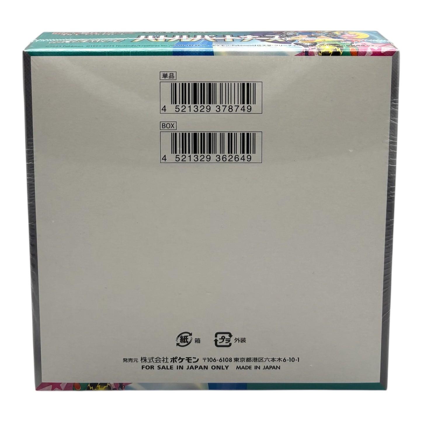 Pokemon Battle Partners SV9 Display (japanisch)